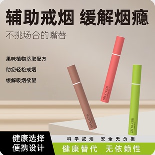 无烟汉宫极客草本果味吸棒缓解烟癮0尼0焦香烟替代品击喉替烟神器