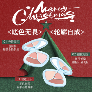 【达人专属】蓝玛纯净敏肌孕妇腮红膨胀收缩氛围三色腮红盘粉一体