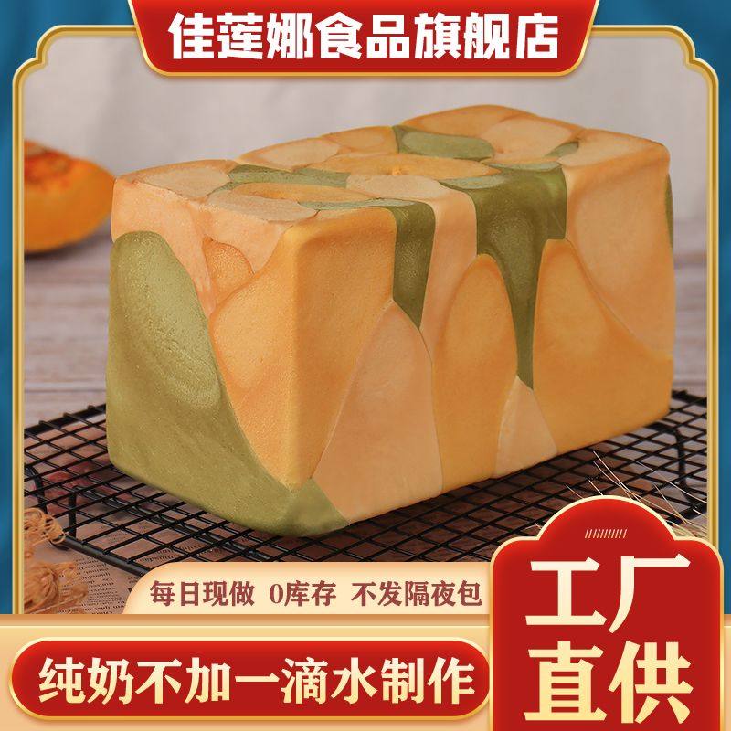 梦幻手撕面包本色奶香抹茶南瓜超软新鲜现做代餐手撕吐司早餐直发,零食/坚果/特产,吐司面包,淘宝优惠券,粉丝福利购,淘宝优惠卷