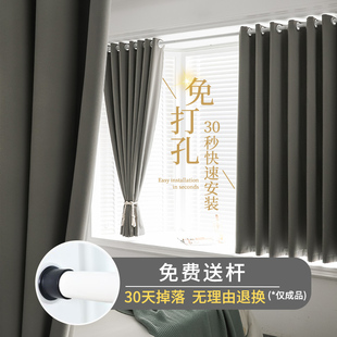 窗帘卧室全遮光2022新款 免打孔安装 伸缩杆一整套防风遮阳飘窗短帘