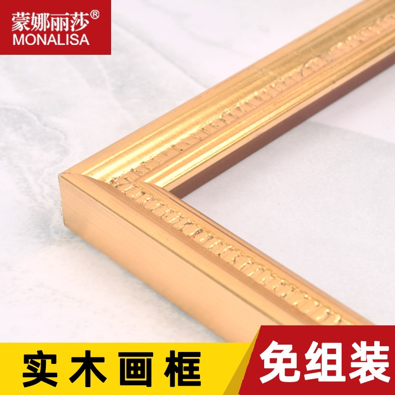 精品蒙娜丽莎实木免组装油画外框30x4040x50装裱画油画框定制任意