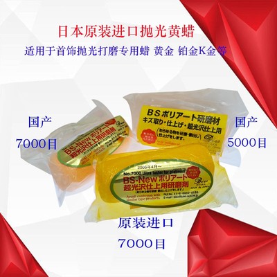 精品白金黄蜡抛光蜡手表首饰眼镜不锈钢金属五金件镜面上光去划痕