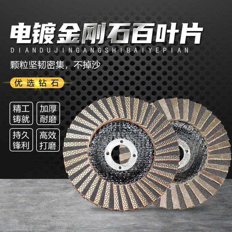 精品金刚石百叶片打磨去除硬脆性材料玻璃陶瓷边部毛刺倒角研磨