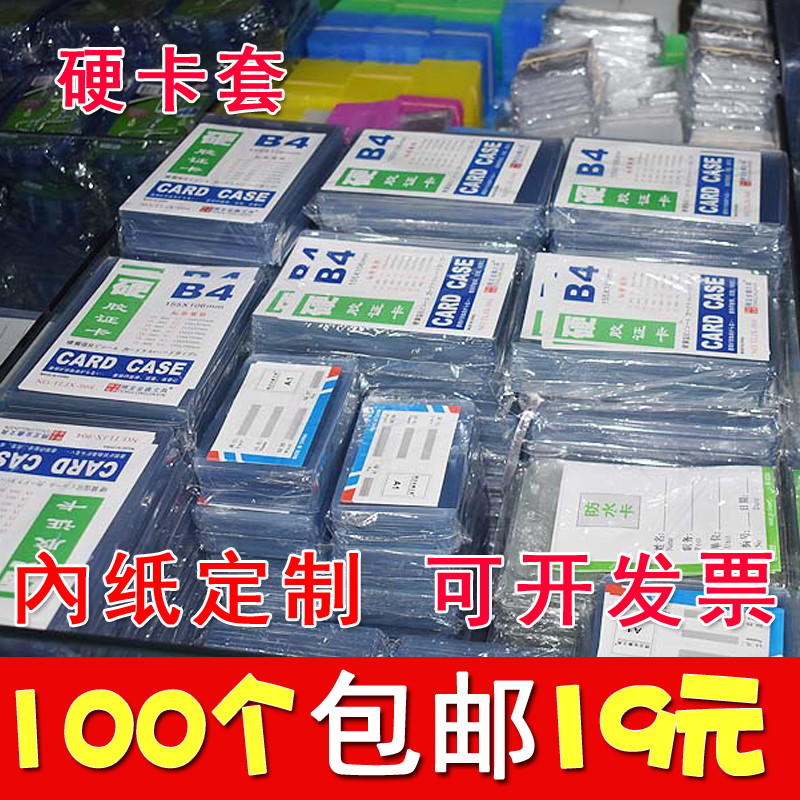 精品100个B2工作牌胸卡 嘉宾参展会证学生吊牌工作证件卡套带挂绳