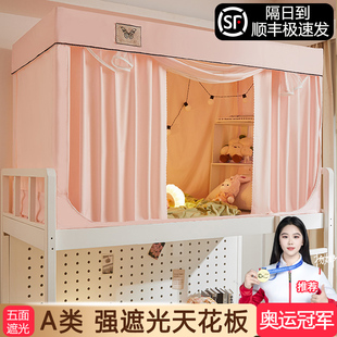 床帘全包上下铺强遮光寝室床幔遮 精品加厚学生蚊帐宿舍专用一体式