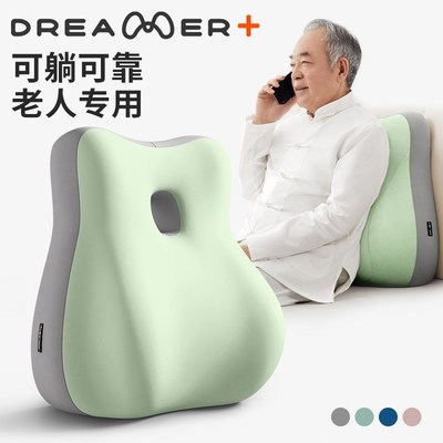 精品知梦人老人床头看书玩手机靠背撑腰护背缓酸解乏记忆棉减压枕