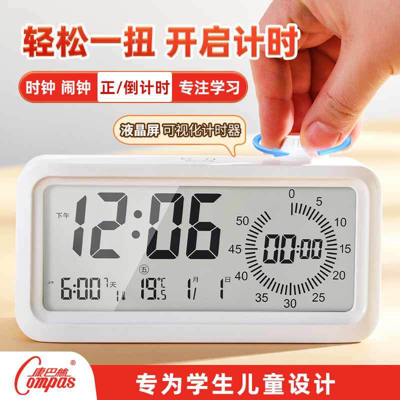 精品计时器儿童学生闹钟两用学习提醒可视化时间管理定时器