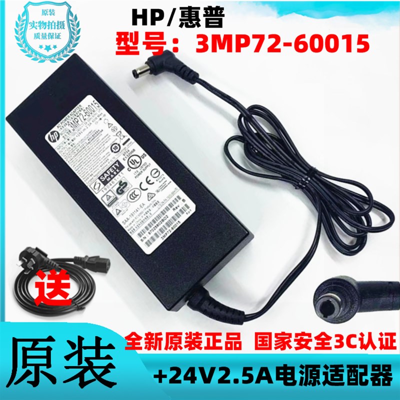 精品原装KOIOS液晶显示器台式电脑电源适配器24V2.5A充电线变压器