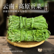 滇御荟云南农家贡菜苔干特级新货脱水蔬菜响菜下火锅凉拌天然食材