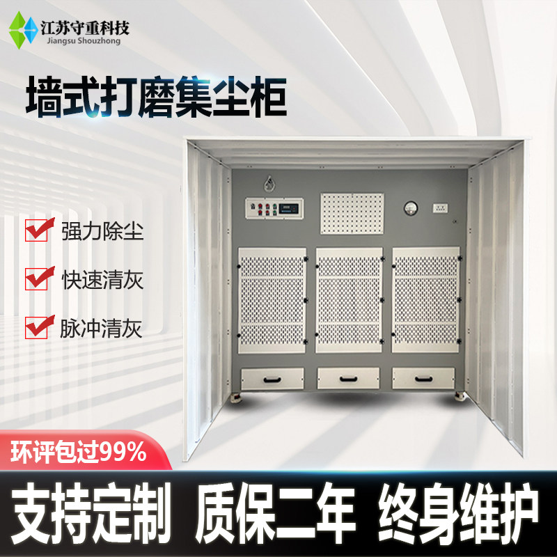 移动脉冲干式打磨吸尘柜除尘柜