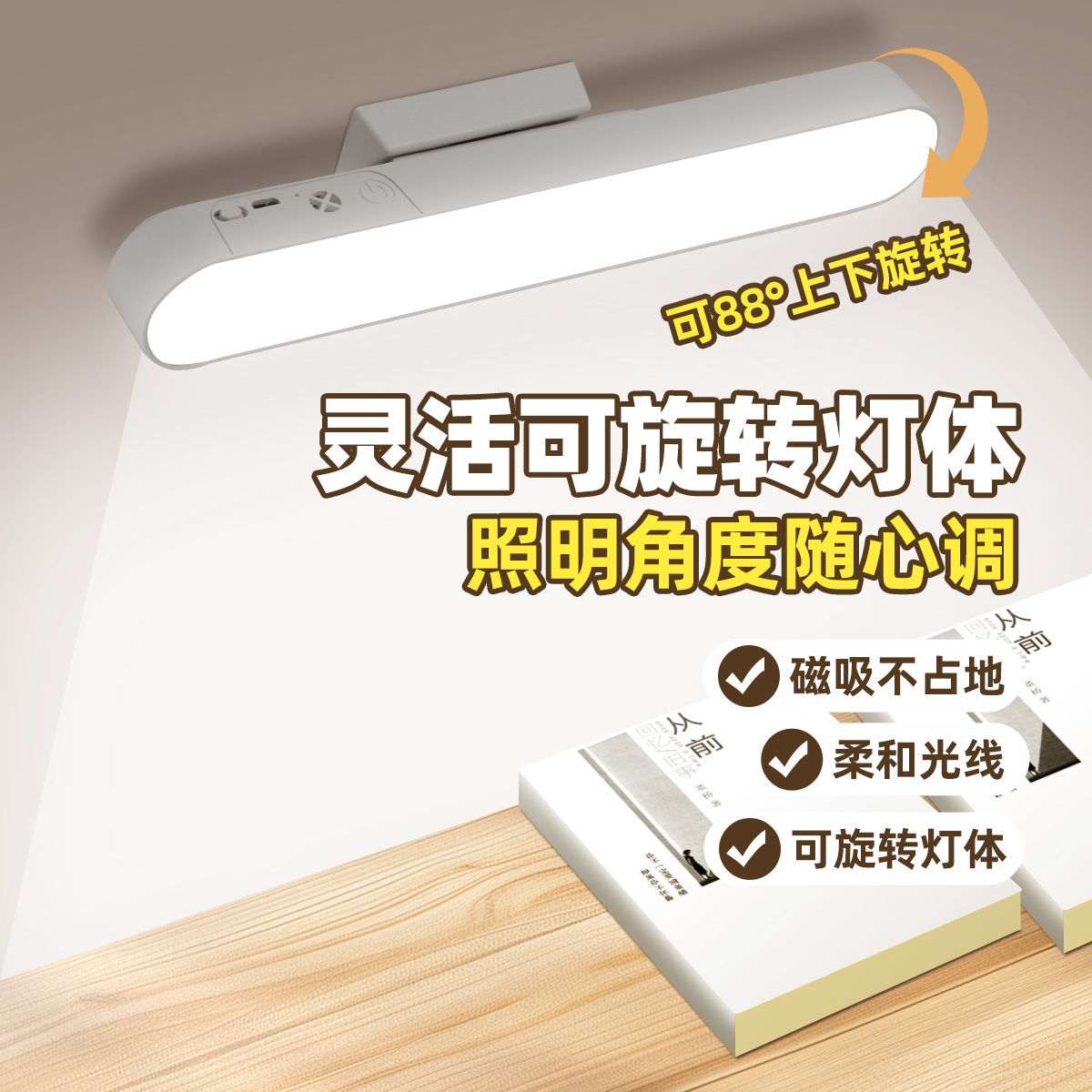 【促销福利价】随意磁吸调光台灯