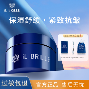 日本璞之钥iL BRiLLE蚕丝面膜抗皱ib涂抹清洁泥膜正品官方旗舰店