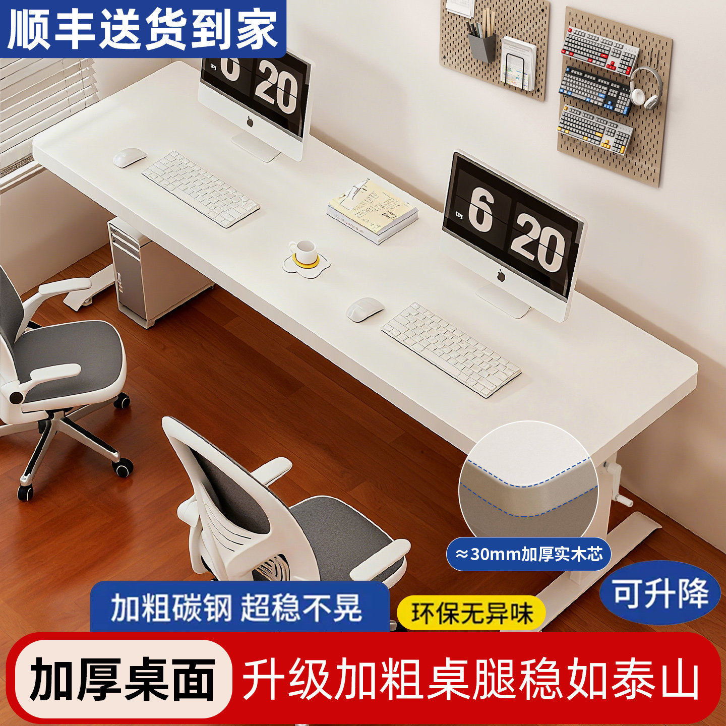 手摇升降电脑桌台式家用卧室书桌学习桌双人游戏电竞办公桌工作台