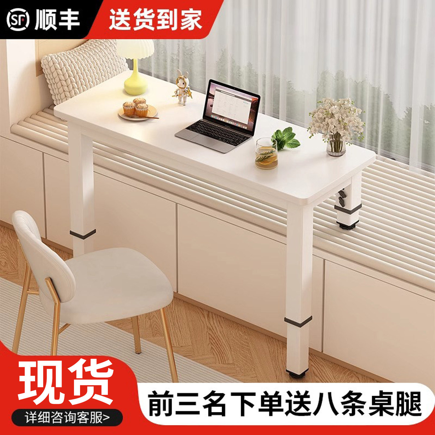 飘窗电脑桌可升降简易书桌家用学生床边卧室阳台学习写字桌办公桌