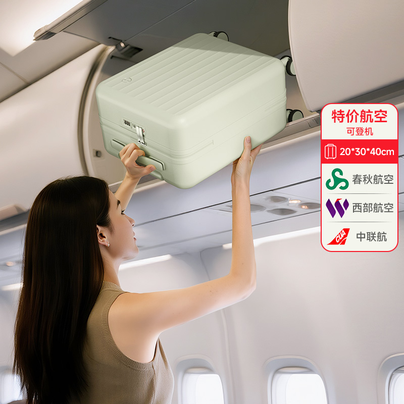 14寸20*30*40春秋航空行李箱