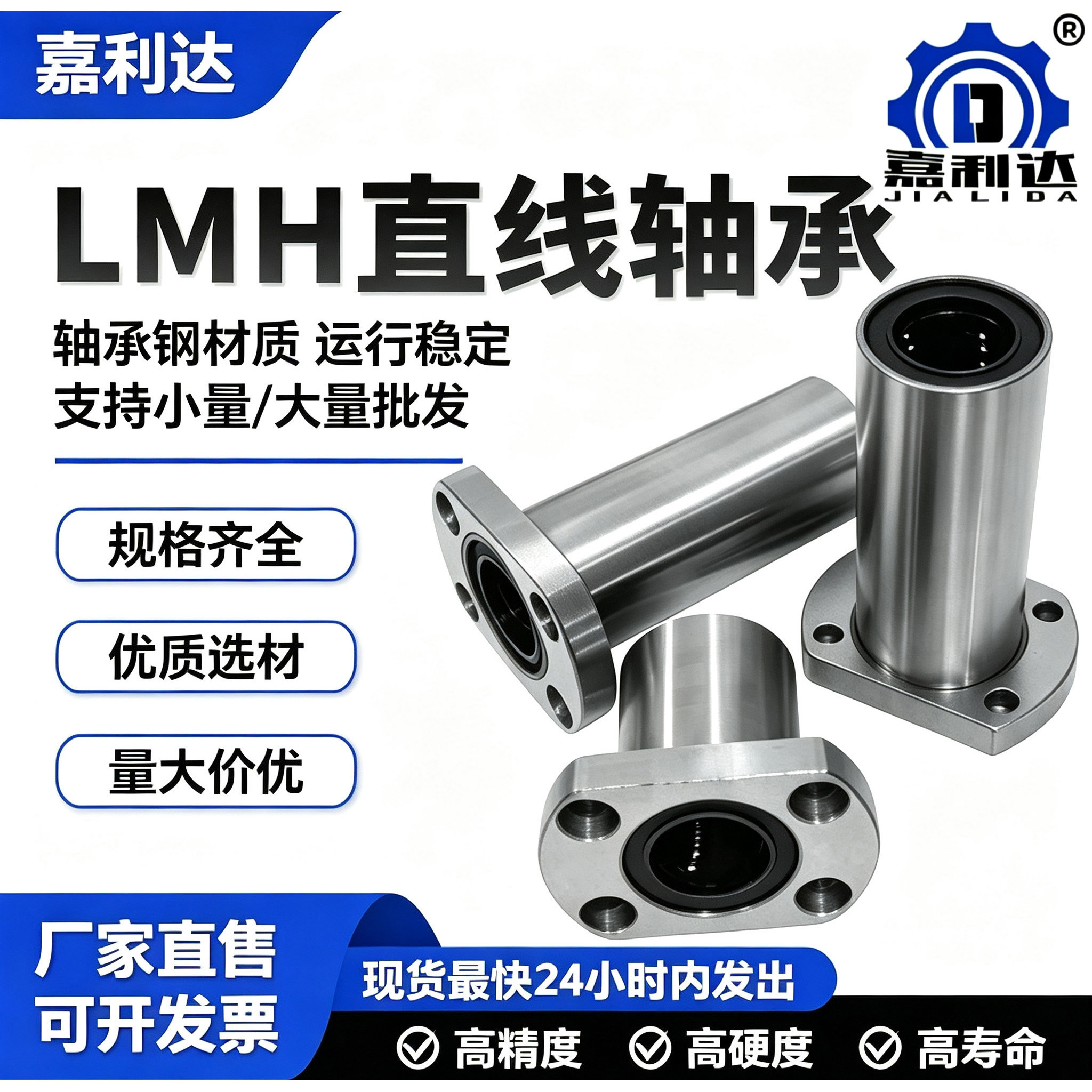 厂家直销加长版直线运动轴承图片