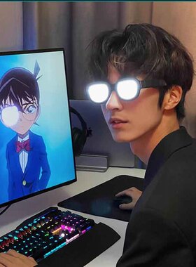 创意发光眼镜男生日礼物