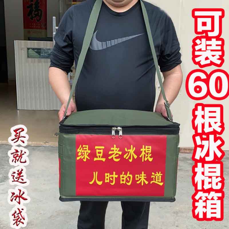 儿童夜市勤工俭学冰淇淋冷藏