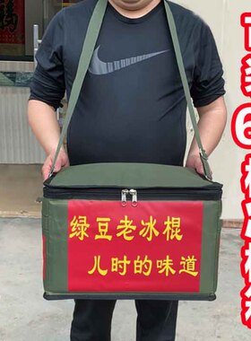 儿童夜市勤工俭学冰淇淋冷藏背箱暑假小学生摆地摊卖老冰棍保温箱