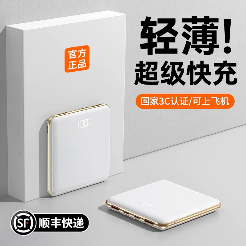 国家3C认证】官方自带线充电宝