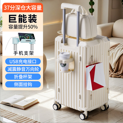高品质行李箱2025新款大容量三七分拉杆箱白色百搭旅行箱24寸皮箱