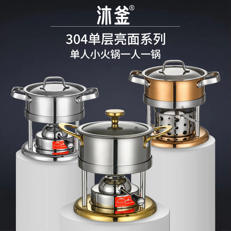 商用高档充气单人小火锅一人一锅304不锈钢液体酒精炉小涮锅位上,3C数码配件,USB多功能数码宝,淘宝优惠券,粉丝福利购,淘宝优惠卷