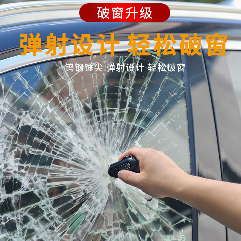 汽车安全锤 应急救援按压救生锤钨钢头内置割绳刀简便迷你精致