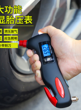 酷莱普数显胎压计高精度电子汽车轮胎气压表胎压计KLP-86805