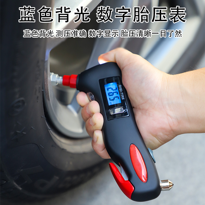 酷莱普5合1数显胎压计救生锤胎压表多功能车用破窗轮胎气压表