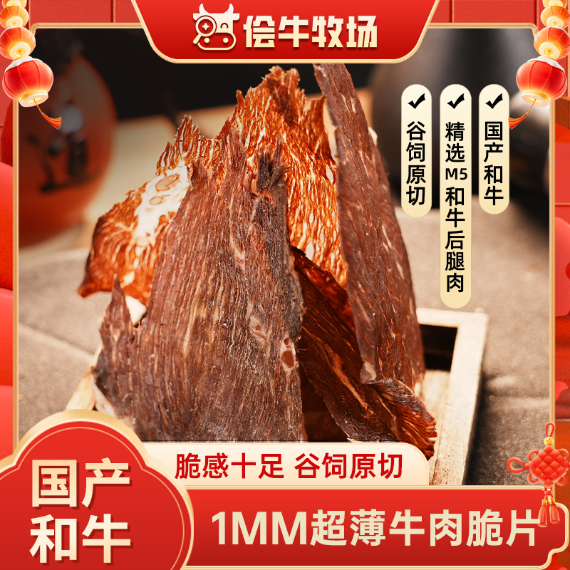 配料表只有和牛肉和食用盐
