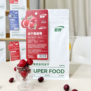 慕野水果蔬菜冻干孢子甘蓝西蓝花蓝莓荷兰猪仓鼠兔子小宠狗狗零食