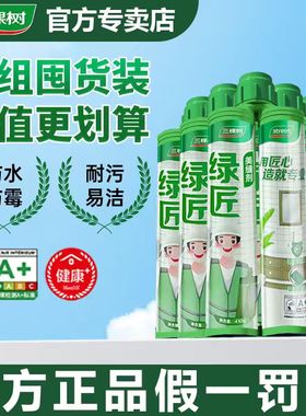 三棵树美缝剂官方旗舰店瓷砖地砖专用防水家用美缝胶填缝剂勾缝剂