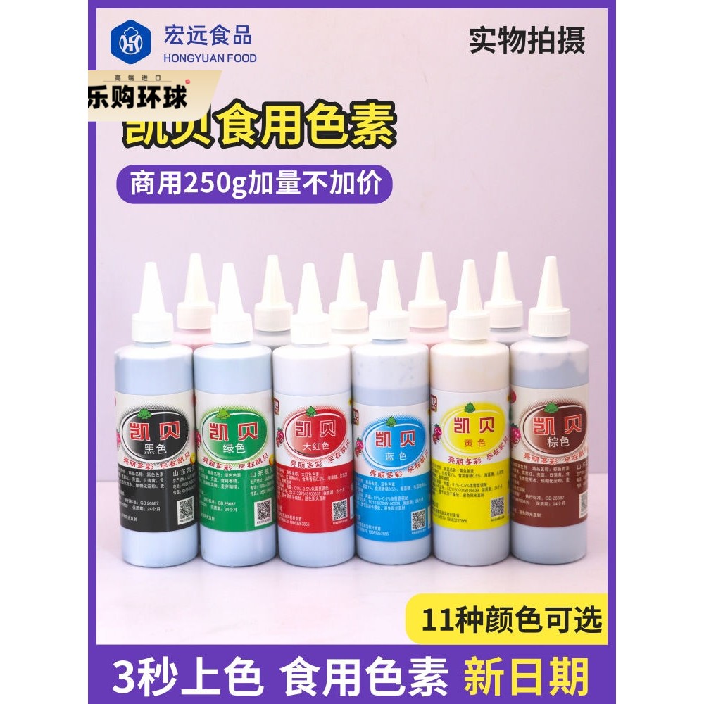 凯贝食用色素水油两用烘焙蛋糕奶油裱花大红色食品级色素着色剂