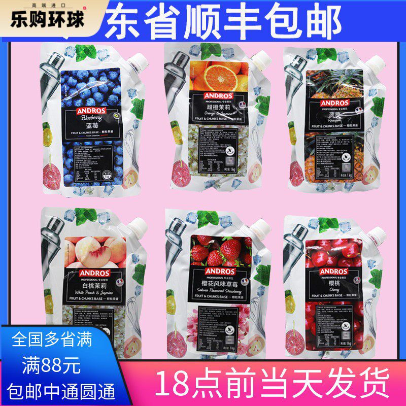 安德鲁乐桃桃白桃茉莉条酱1kg 西点奶茶草莓颗粒果酱树莓草莓芒果