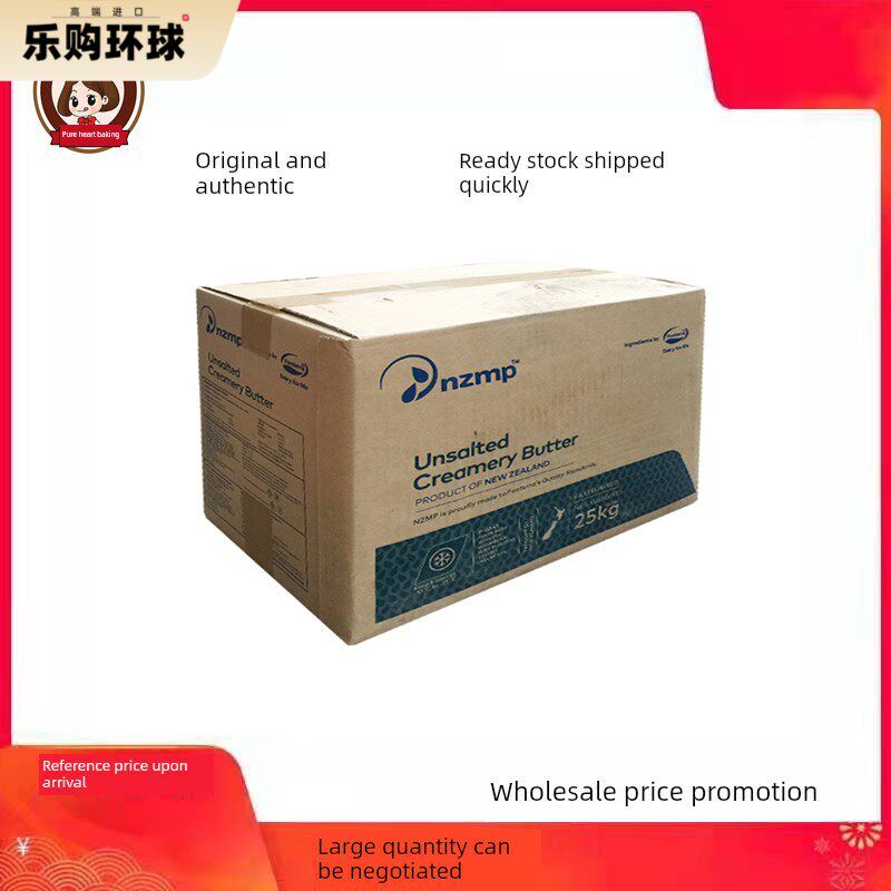 新西兰黄油25kg 安佳无盐大黄油新西兰牛油NZMP两点水黄油新日期