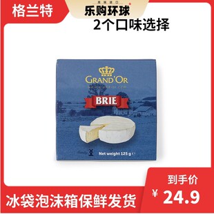 1盒包邮格兰特Camembert卡蒙贝尔干 干酪金文芝士奶酪125g布里奶