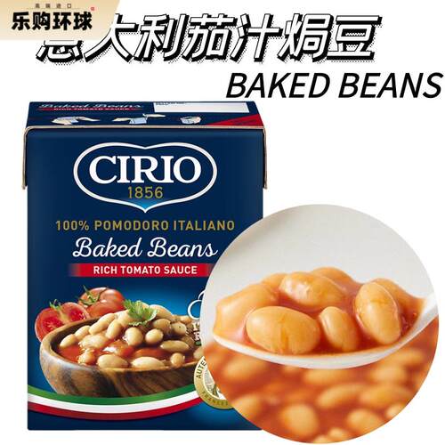 BAKED BEANS 意大利进口茄汁焗豆罐头茄汁白芸豆白人餐番茄白豆