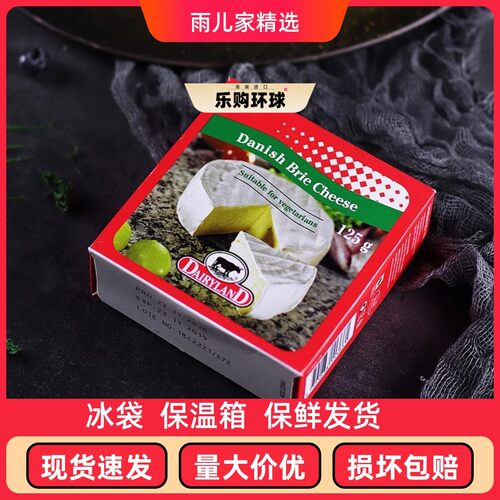 丹麦进口小金文奶酪125g琪雷萨软质即食干酪金文必芝士白霉奶酪块