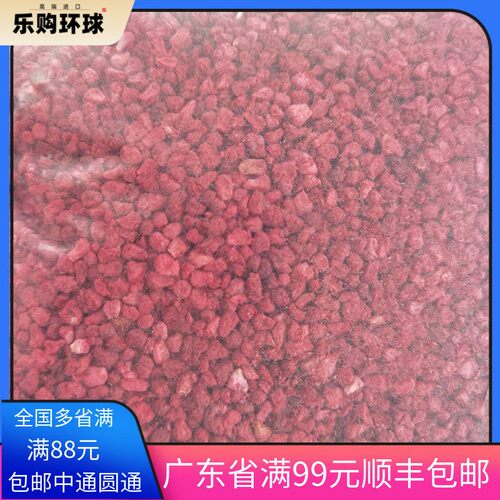 冻干树莓碎粒100g水果颗粒覆盆子树莓丁树莓碎粒蛋糕烘焙装饰包邮