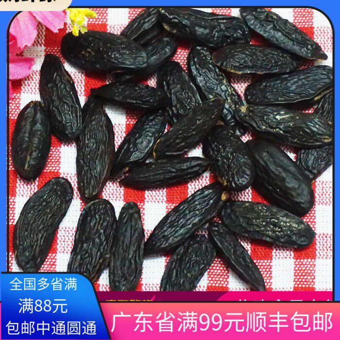 现货巴西Tonka Beans零陵香豆烘焙香草豆 黑香豆 童卡豆芝士蛋糕