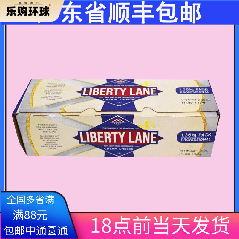 利贝迪奶油奶酪1.36kg美国芝士新