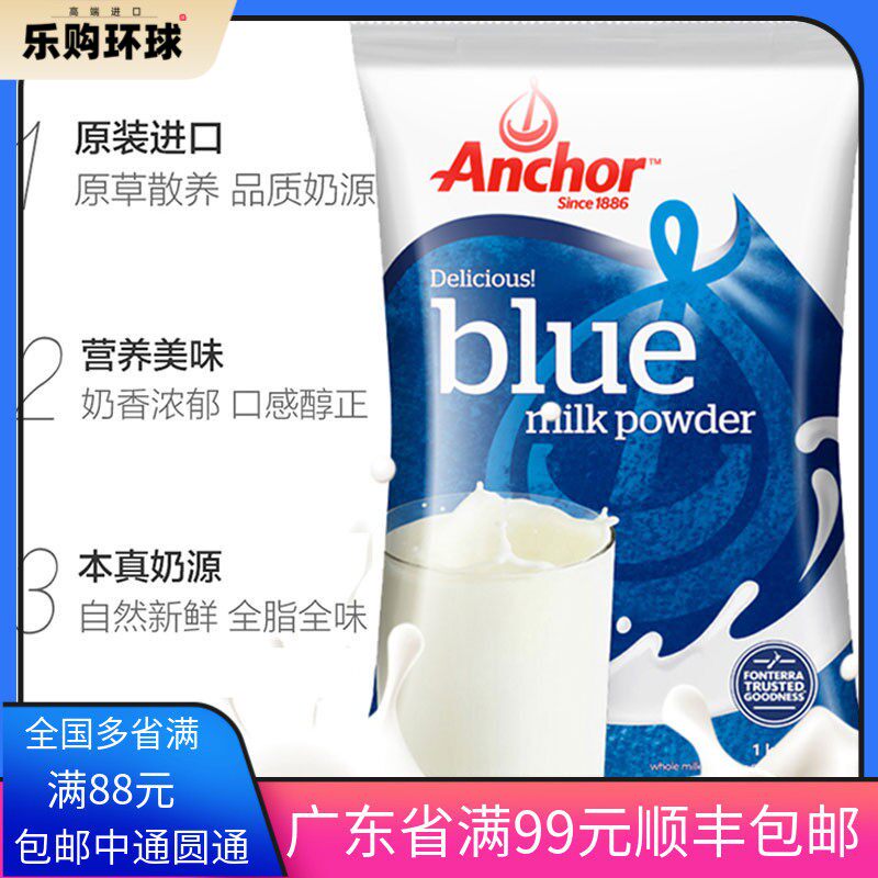安佳全脂奶粉1kg 原装进口成人调制乳粉奶枣雪花酥牛轧糖面 面包