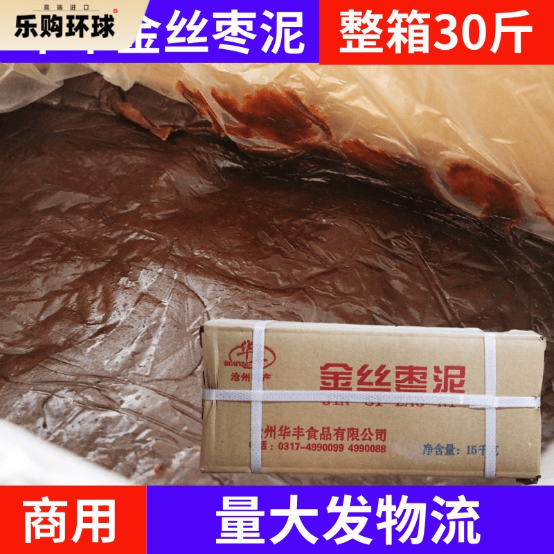 华丰金丝枣泥15kg中秋月饼馅料点心糕点馅料枣蓉烘焙食品馅料包邮