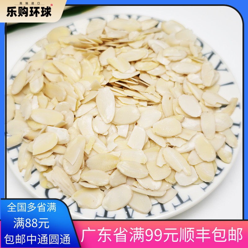 进口原味生杏仁片甜杏仁大杏仁熟杏仁扁桃仁片烘焙巴旦木片糯米船图片