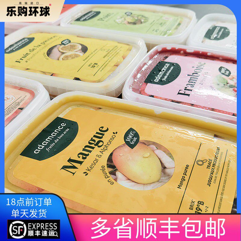 果茸1kg艾达曼果酱果泥草莓果蓉芒果树莓白桃椰子百香果果泥包邮