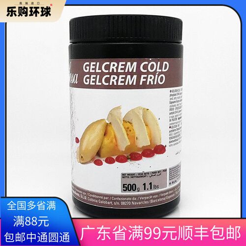 SOSA西班牙索萨乙酰化二淀粉磷酸酯粉gelcrem cold 烘焙巧克力用