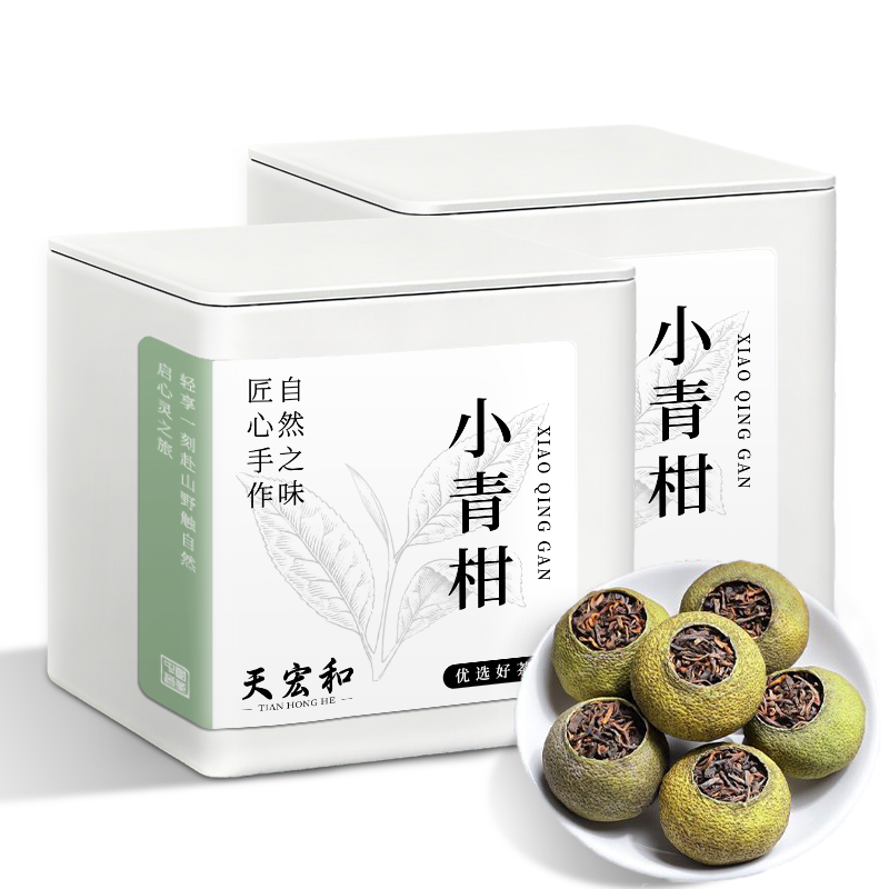 天宏和 正统小青柑普洱茶 正宗生晒陈皮柑普洱茶云南古树熟茶罐装