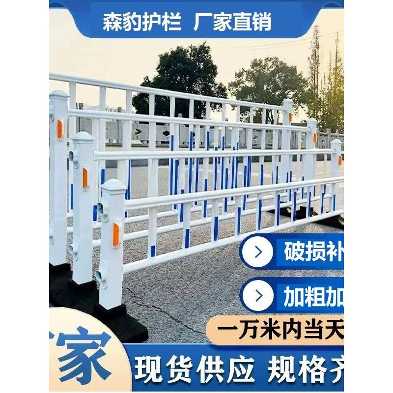 市政道路护栏隔离栏安全围栏防护栏城市交通隔离栏防撞栏杆栅栏
