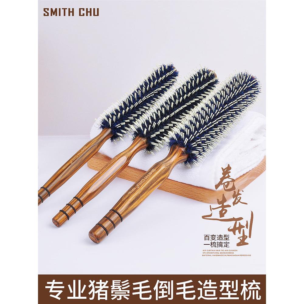采购产品猪鬃内扣卷发梳，家用吹风造型梳，美发沙龙专业木梳，蓬