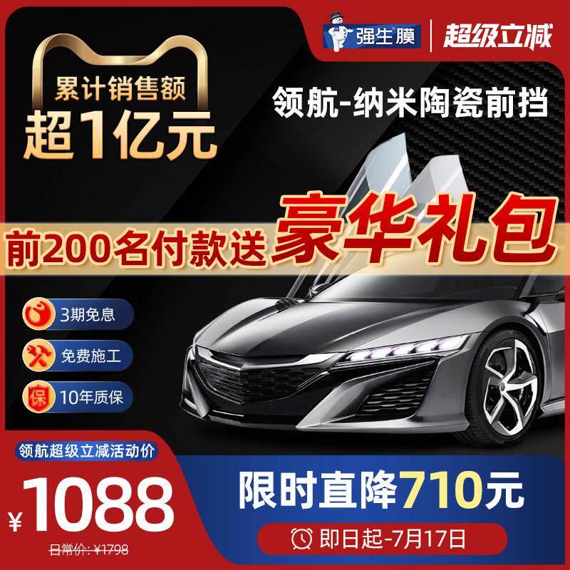 娇生 汽车贴膜 全车膜 前挡风玻璃隔热防晒防爆膜 车窗贴膜隔热膜